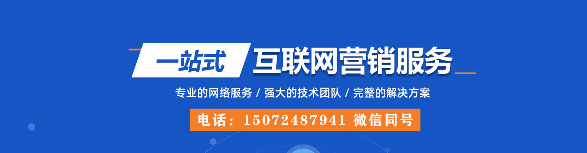 娄底百度代理开户